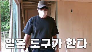 어엿한 청년(40세) 목수 똘똘똘이 [나 홀로 집 짓기#8]
