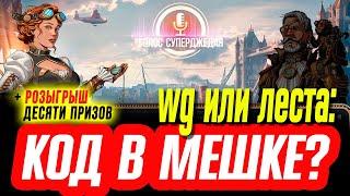  ОКЕАН ХАЛЯВЫ WOWS, БАЛАНС КРЕПЧАЕТ, НОВОСТИ ПЕРЕХОДА И ДРУГИЕ ВАЖНЫЕ СВЕДЕНИЯ   World of Warships