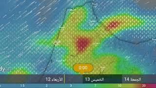 حالة الطقس بالمغرب