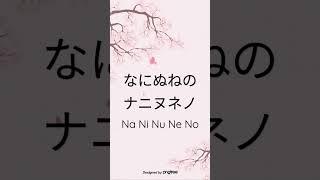 Japanese alphabet song lyrics - Hiragana, Katakana and Romaji. credit: heiakim #shorts