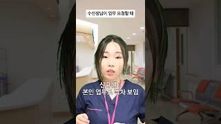 수선생님이 보는 간호사 연차별 특징 #shorts#간호사