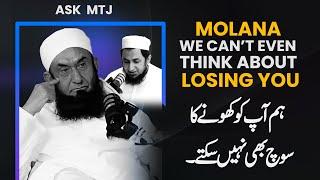 We Can't Even Think About Losing You | Molana Tariq Jameel | ASK MTJ | AJ Official