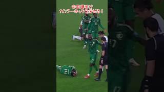 W杯予選で中国人選手がカンフーキックで一発退場#サッカー #サッカー中国代表 #ワールドカップ #遠藤航 #久保建英 # #バズれ