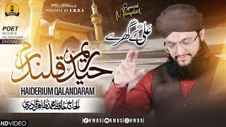 HAIDERIUM - Ali kay Gher Say  - Hafiz Tahir Qadri 2022 Lyrics by Noore Mujassam India