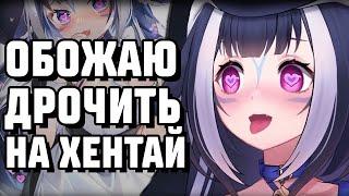 ЛИЛИ ВНОВЬ ЗАНЕСЛО [ Shylily | Hololive | vtuber | en | ru ]