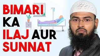 Bimari Ka Ilaj Karna Sunnat Hai Aur Ilaj Ke Kuch Sunnat Aur Ghair Sunnat Tariqe By @AdvFaizSyedOfficial