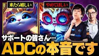 【Yutaponの本音】隣に来ると嬉しいサポートは？ベスト5とワースト5を公開します【LoL / Leauge of Legends / リーグ・オブ・レジェンド】