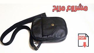 مشروع  حقائب الكتف - تعليم خياطة للمبتدئين