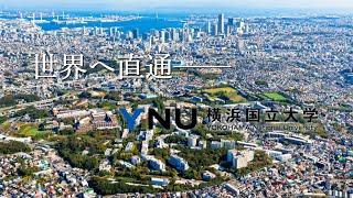 横浜国立大学紹介ムービー