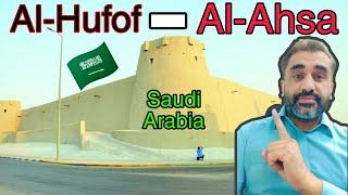 Visit City on Weekend | Al-Ahsa Hufof (Saudi Arabia ) Visiting on Friday #hofuf #alahsa #saudiarabia