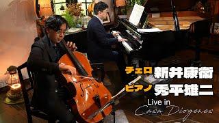 Live at 2023/04/17 in CasaDiogenes 8 Yumi Matsutoya   Haru yo, Koi