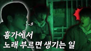 ep02. 무당이 죽은 흉가에 다녀왔습니다