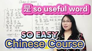 Basic Chinese Mandarin Lesson- how to use BE - Learn Chinese Audio Lessons