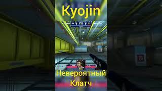 Очень постный раунд Kyojin ! CS:GO #shorts #csgo #ксго