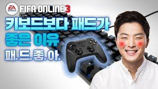 [핵펠레TV] 키보드보다 패드가 좋은이유!