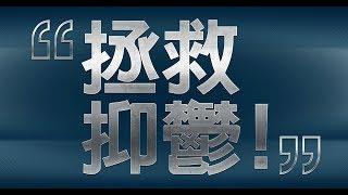 抑鬱症治療 你是怎樣學會抑鬱的? 為何有抑鬱症? 催眠治療如何根治?  by 香港催眠治療中心 Catman