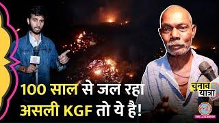 ‘अंदर गिरे तो हड्डी तक…’Jharia Coal Mines Burning की वजह क्या।Dhanbad में कौन हैं LB Singh|Jharkhand