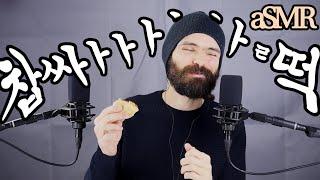 ASMR Rice Cake Mukbang (Eating sound+whispering) [PierreG Korean Channel]