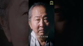 🪷 연극 '삼매경'｜티저 영상