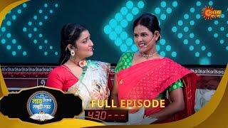 Lakh Takar Lokkhi Labh -Full episode - 1 | 7 APR 2025| Full Ep FREE on SUN NXT | Sun Bangla