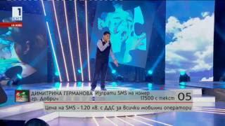 Поточно предаване на живо от BNT Eurovision Bulgaria