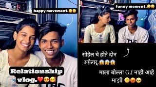 Reveal Relationship. सोहेल चे होते दोन अफेयर  अमचा रिलेशनशिप चा ब्लॉग ￼relationship story 