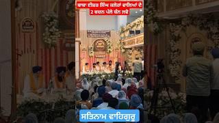 Baba Ishar singh kaleran waliyan De 2 Bachan palle Ban Lo #waheguru