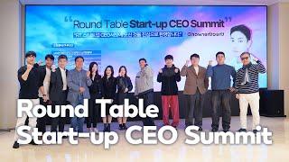 2024 RT Start-up CEO Summit | 디아더월드 X AVING NEWS