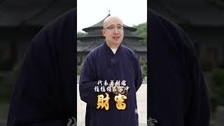 冰箱上擺壹個東西，財富起飛！擋都擋不住#易经 #命理 #八字 #玄學