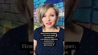Если ваше настроение  меняется от радостного к грустному | Психология человека