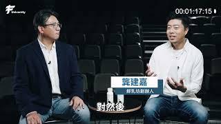 《簡報的技術》改變人生的經典課｜課程精華搶先看