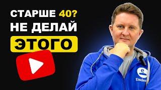 Фриланс в 40+: Как без опыта НАЧАТЬ YouTube и ПОЛУЧАТЬ клиентов