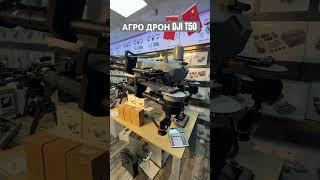 DJI T50 АГРО ДРОН Т50