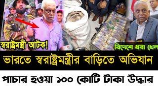 Ajker Bangla Khobor 16 Nov 2024 | Bangladesh Letest News | Somoy Sangbad News | Bangla News Today |