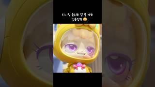 딩동핑 몸놀림이 예사롭지 않은데? #딩동핑 #슈팅스타캐치티니핑 #티니핑쇼
