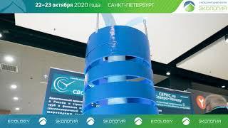 Участие в XI Международном форуме «Экология»