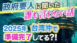 ギリ話します！でも信じがたい…！選ばれない私は…？これやります！ ｜2025年 | たつき諒先生「私の見た未来」| 未来予測