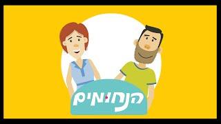 ומה לקוחותינו אומרים עלינו?