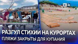 Непогода обрушилась с новой силой на Черноморское побережье