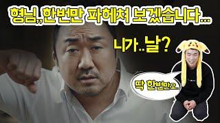 [야나두X날라리데이브] 마쌤의 영어실력 파헤치기!l 날라리데이브 l 야나두 l 영어회화 l