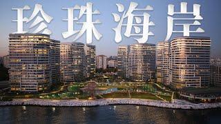 土耳其投资移民项目｜伊斯坦布尔富人区海景奢华公寓-珍珠海岸 #土耳其 #土耳其护照 #土耳其房产 #土耳其移民 #土耳其投资移民 #投资移民 #租金回报率 #投资回报率