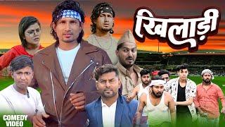 खिलाड़ी new comedy mani meraj vines ke 2025।