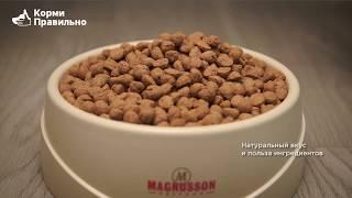 Magnusson ADULT – запечённый корм для взрослых собак