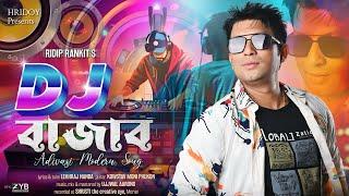 DJ BOJABO By Ridip Rankit || Lekhraj Nanda || Ujjwal Aarong || New  Adivasi Modern Song