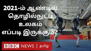 Technological, Scientific and Healthcare Advancements to Happen in 2021 |BBC Click Tamil EP-98|