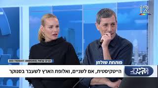 שולחן סנוקר לאירועים | מעטפת אירועים בקשת 12| תוכנית הבוקר גלית ויואב