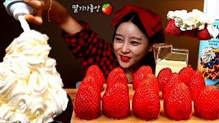 ASMRㅣBIG STRAWBERRYS WHIPPED CREAM JUICY FRUIT 대왕딸기 휘핑크림 바나나우유 과즙팡팡 먹방 MUKBANG