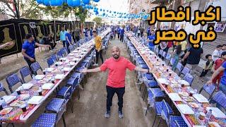 اكبر مائدة افطار في مصر - المطرية Biggest iftar gathering