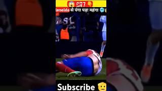  ronaldo se panga Lena pada bari @Deepakji-h7f #youtubeshorts #subscribe #ronaldo #massi 