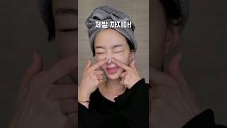 지금 당장 해보세요!!!초간단 블랙헤드제거절대 짜지마세요!!